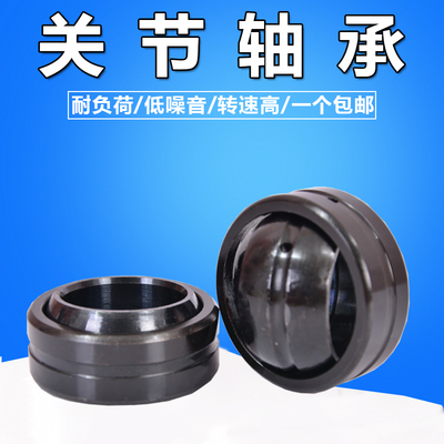 GE16E GE20E GE25E GE30E GE35E GE40E  GE45E单开缝向心关节轴承