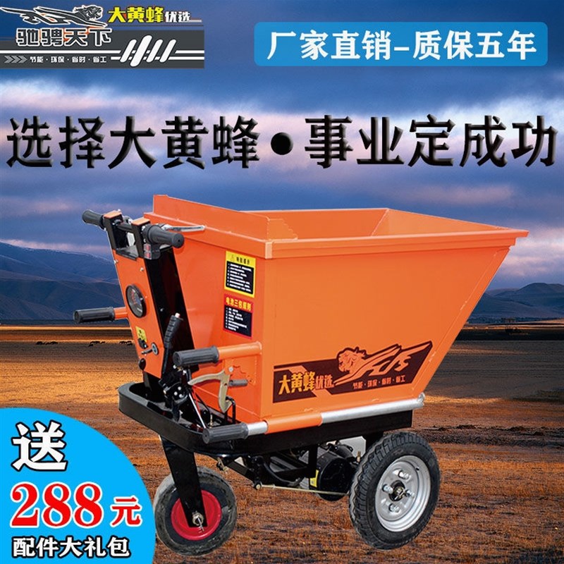 建筑工地电动灰斗车手推车三轮车翻斗车农用车养殖拉货搬运工具车
