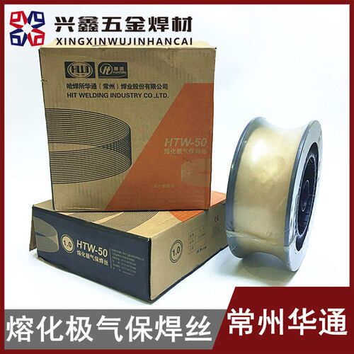 常州华通CO2二氧化碳气保焊丝实芯焊丝HTW-50二保焊丝0.8 1.0 1.2