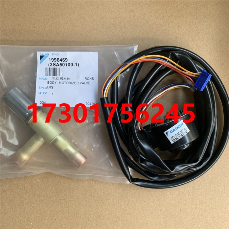 适用全新大金VX系列RUXYQ20AB RUXYQ22AB电子膨胀阀 电动阀本体大