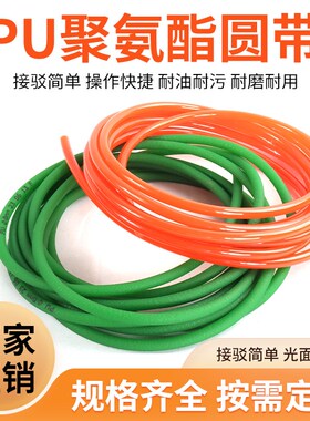 聚氨酯PU圆皮带红绿色可粘接圆带圆形粗面O型粘接传动带工业皮带