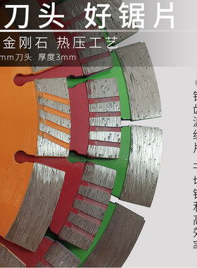 沃科石材切割片230石材花岗岩干切王金刚石雕刻开槽混凝土锯磨片