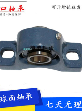 进口外球面轴承UCP/210 211 212 213 214 215 216 217 218 220/S