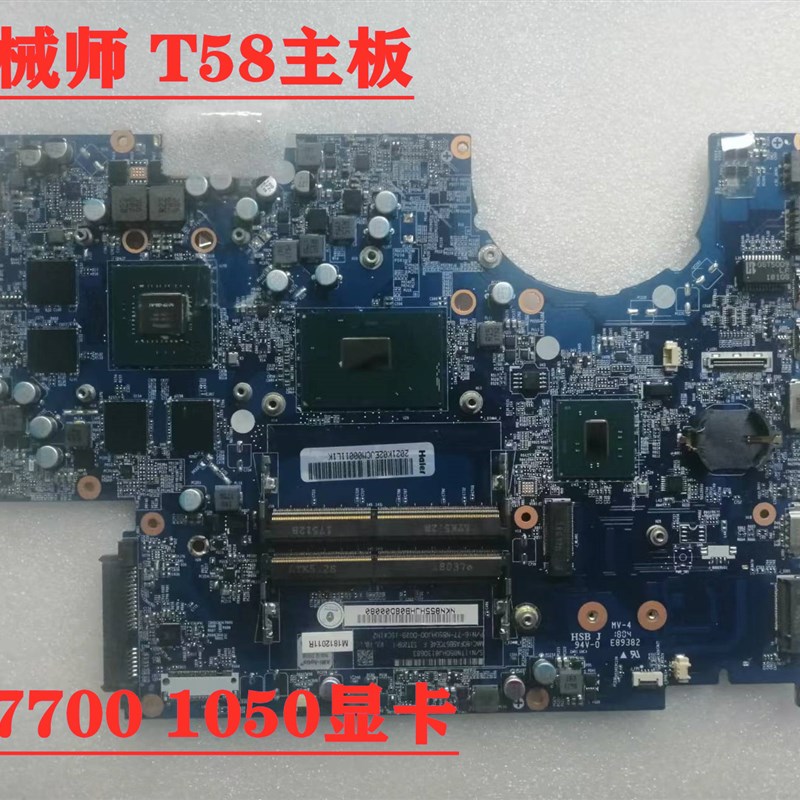 雷神911SE主板机械师T58主板 i7 7700 独显 GTX1050 4G 单购现货