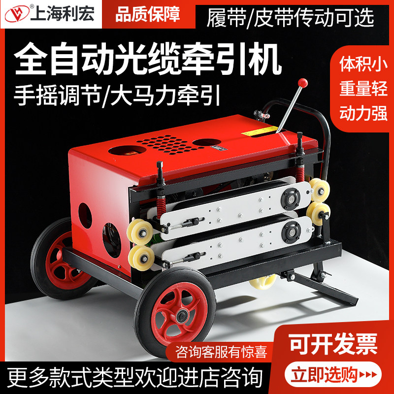 光缆牵引机拉线机拉缆机光纤电缆输送机放线机拽缆机全自动牵引机