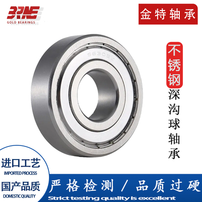 440材质不锈钢轴承S6013 S6014 S6015 S6016 S6017 S6018ZZ