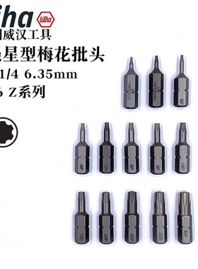 德国wiha威汉7016Z进口加强星型批头1/4梅花螺丝批咀6 8 10IP15IP