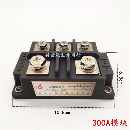MDS三相五脚整流桥组 200A整流模块桥全新大功率100A发电机整流器