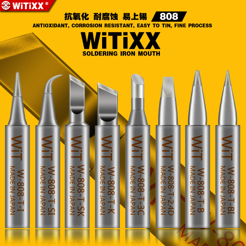 原装日本WITIXX数显智能调温W808电烙铁咀弯尖圆嘴大小刀口烙铁头