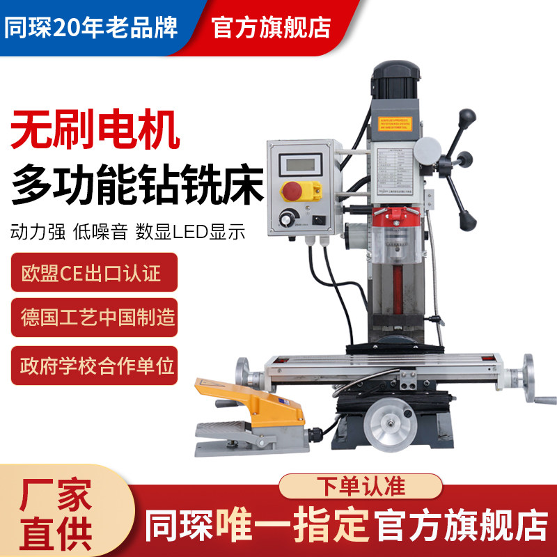 小型数显铣床多功能家用台式微型铣床加工金属钻床小铣床钻头木工