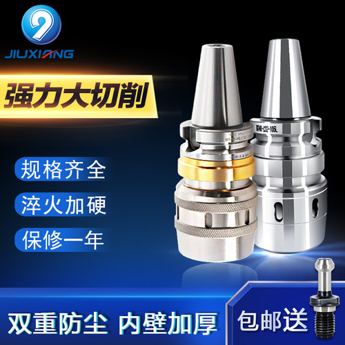 大切削强力刀柄BT40 BT50高精度C32防尘精密数控铣刀杆刀柄SC32