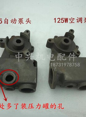家用125空调泵头叶轮/增压泵/125W自动泵/自吸泵铜叶轮/水泵配件