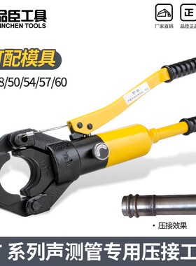 液压声测管接头工具双水槽管子钳45 50 54 57 60液压压管钳包邮实