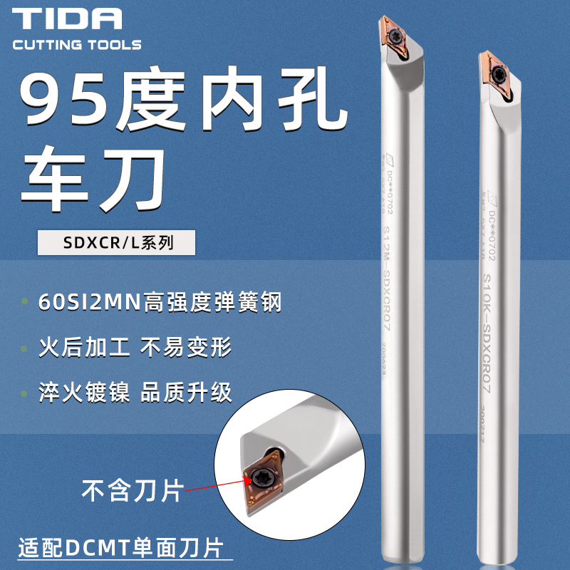 95度数控内孔刀杆 弹簧钢镗孔车刀S08K/S10K/S12M/S16N-SDXCR07