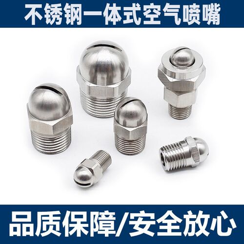 圆头不锈钢一体式空气蒸汽喷嘴NZAK NZAL1除尘槽缝式扁口鸭嘴吹风
