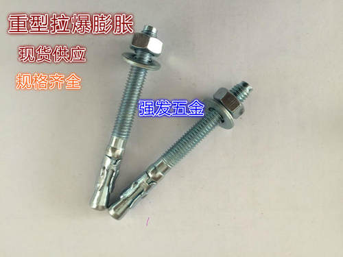 加长膨胀螺栓 车修壁虎 车修膨胀 高强度膨胀螺丝 重型拉爆12*120