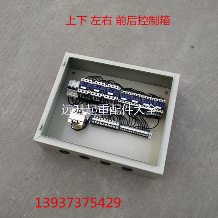 起重机电器DK箱 行车电器箱电动葫芦控制箱 葫芦单梁2合1控制电器