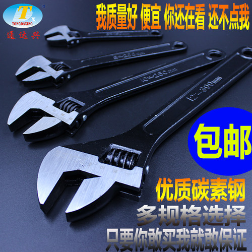 包邮 活动扳手 活扳手 活口扳手 活络开口扳手6寸 8寸10寸 12 寸