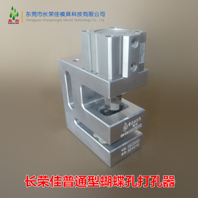 制袋机打孔器,气动打孔器,BOPP塑料袋打孔器 ,普通蝴蝶孔