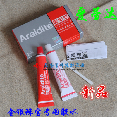 爱牢达 专业镶嵌银饰珠宝玉器琥珀蜜蜡戒托加工银器专用胶水
