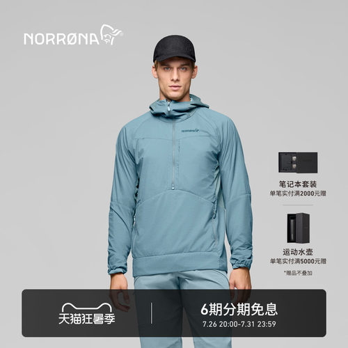NORRONA more Octa 男子 默勒 滑雪 防风夹克 透气棉服 抓绒衣