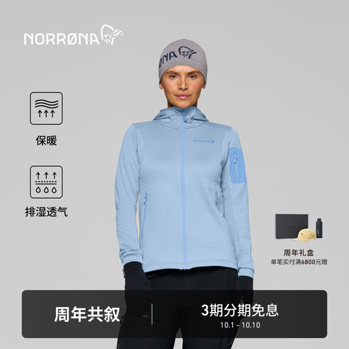 【新品】NORRONA falketind warm2 女子 弗克廷 徒步 保暖抓绒衣