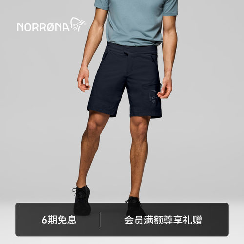 NORRONA femund flex1 男子 费蒙 户外休闲通勤 轻量速干软壳短裤