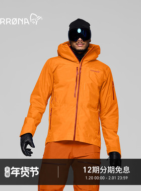 NORRONA lofoten GXT Insulated Jacket 男子 P棉保暖 硬壳滑雪服
