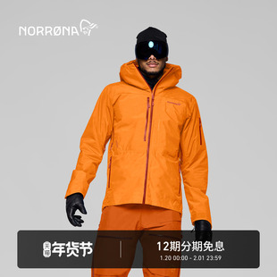 NORRONA lofoten GXT Insulated Jacket 男子 P棉保暖 硬壳滑雪服