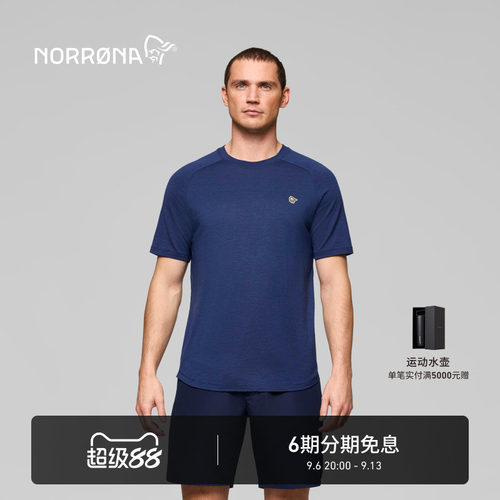 NORRONA femund 男子 费蒙 户外徒步 美利奴羊毛吸湿排汗 短袖T恤