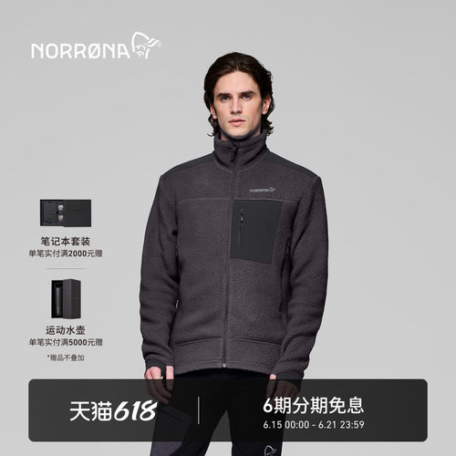 NORRONA trollveggen Warm3 男子 巨魔墙 登山徒步 保暖 抓绒夹克