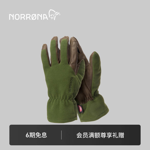NORRONA finnskogen 芬斯科根 户外探险 保暖透气 防水手套
