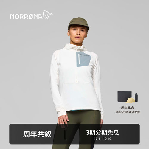 NORRONA senja warm1 女子 森雅 休闲通勤 半拉链透气 运动套头衫