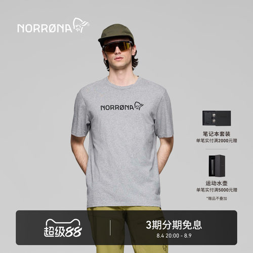 NORRONA /29 男子 城市休闲 运动弹力透气打底 纯棉百搭短袖T恤