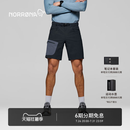 NORRONA falketind flex1 男子 弗克廷 休闲通勤 轻量软壳 短裤