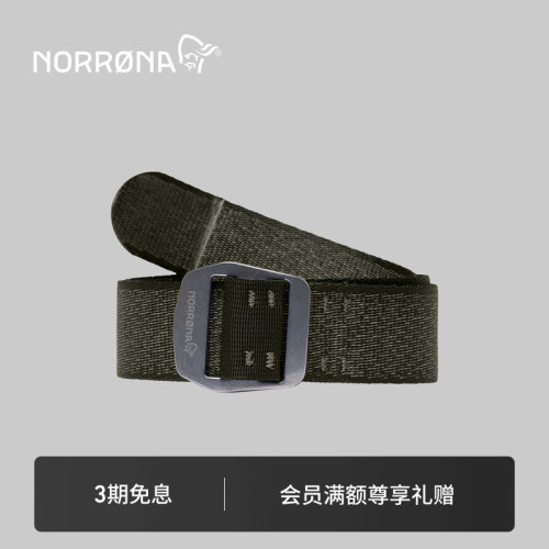 NORRONA femund 费蒙 经典耐用 可调节腰带 户外登山配套裤装腰带