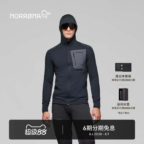 NORRONA falketind Polartec PowerGrid 男子 弗克廷  连帽抓绒衣