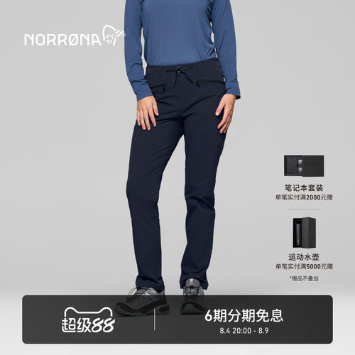 NORRONA femund flex1 女子 费蒙 春夏 徒步 轻量速干 软壳冲锋裤