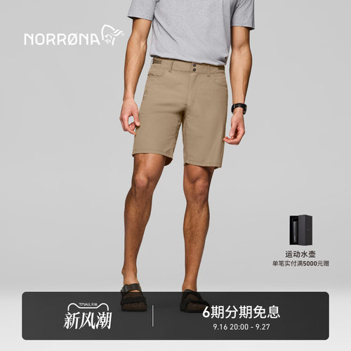 NORRONA femund 男子 费蒙 户外徒步 防风透气 轻量短裤
