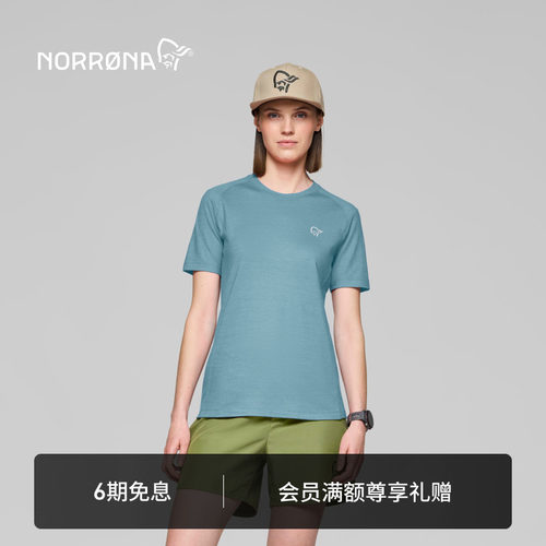 NORRONA femund 女子 费蒙 休闲徒步 美利奴羊毛 百搭运动短袖T恤