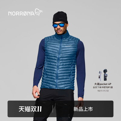 【新品】NORRONA trollveggen Down800 男子 巨魔墙 轻量羽绒背心