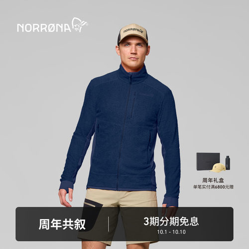 NORRONA falketind warm1 男子 弗克廷 轻量透气休闲运动夹克开衫