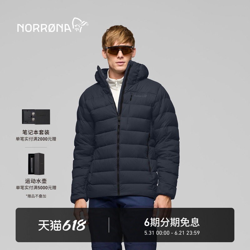 NORRONA femund Down700 男子 费蒙  防风保暖 冬季连帽羽绒服