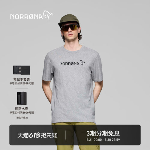 NORRONA /29 男子 城市休闲 运动弹力透气打底 纯棉百搭短袖T恤
