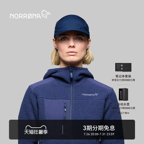 NORRONA /29 五片式 轻量运动跑步帽 户外休闲登山 徒步棒球帽