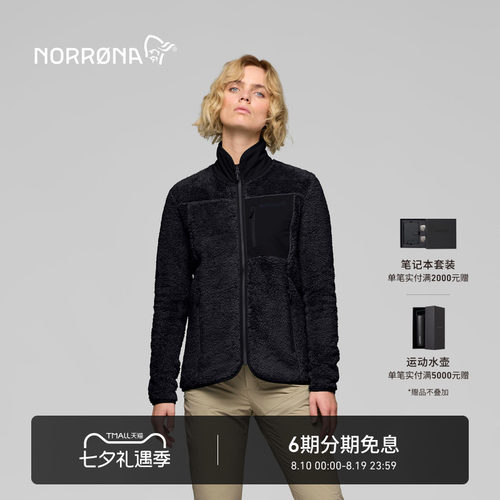 NORRONA femund Warm3 女子 费蒙  夹克 加厚保暖透气 抓绒衣