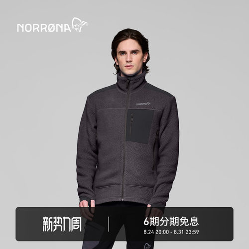 NORRONA trollveggen Warm3 男子 巨魔墙 登山徒步 保暖 抓绒夹克