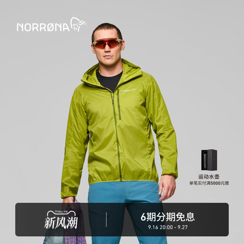 NORRONA falketind aero60 男子 弗克廷 户外登山 轻量防晒皮肤衣