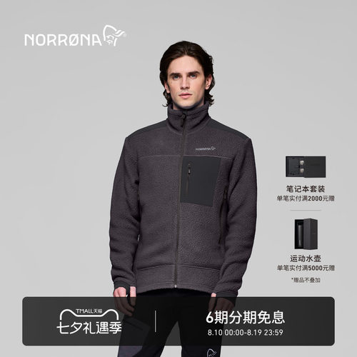 NORRONA trollveggen Warm3 男子 巨魔墙 登山徒步 保暖 抓绒夹克
