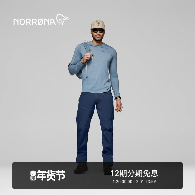 NORRONA falketind Flex1 Heavy Duty Pants 男子 防风耐磨软壳裤,户外/登山/野营/旅行用品,软壳裤,淘宝优惠券,粉丝福利购,淘宝优惠卷